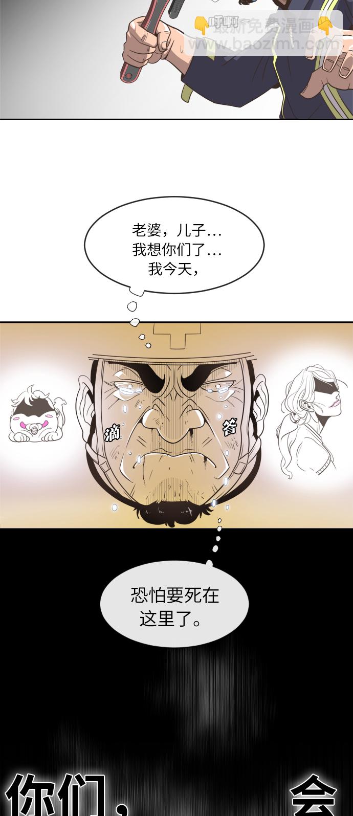 超人的時代 - 第1話(2/2) - 7