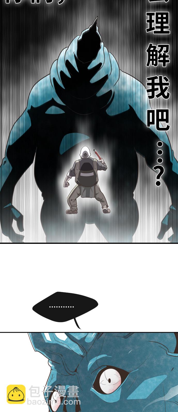 超人的時代 - 第1話(2/2) - 1