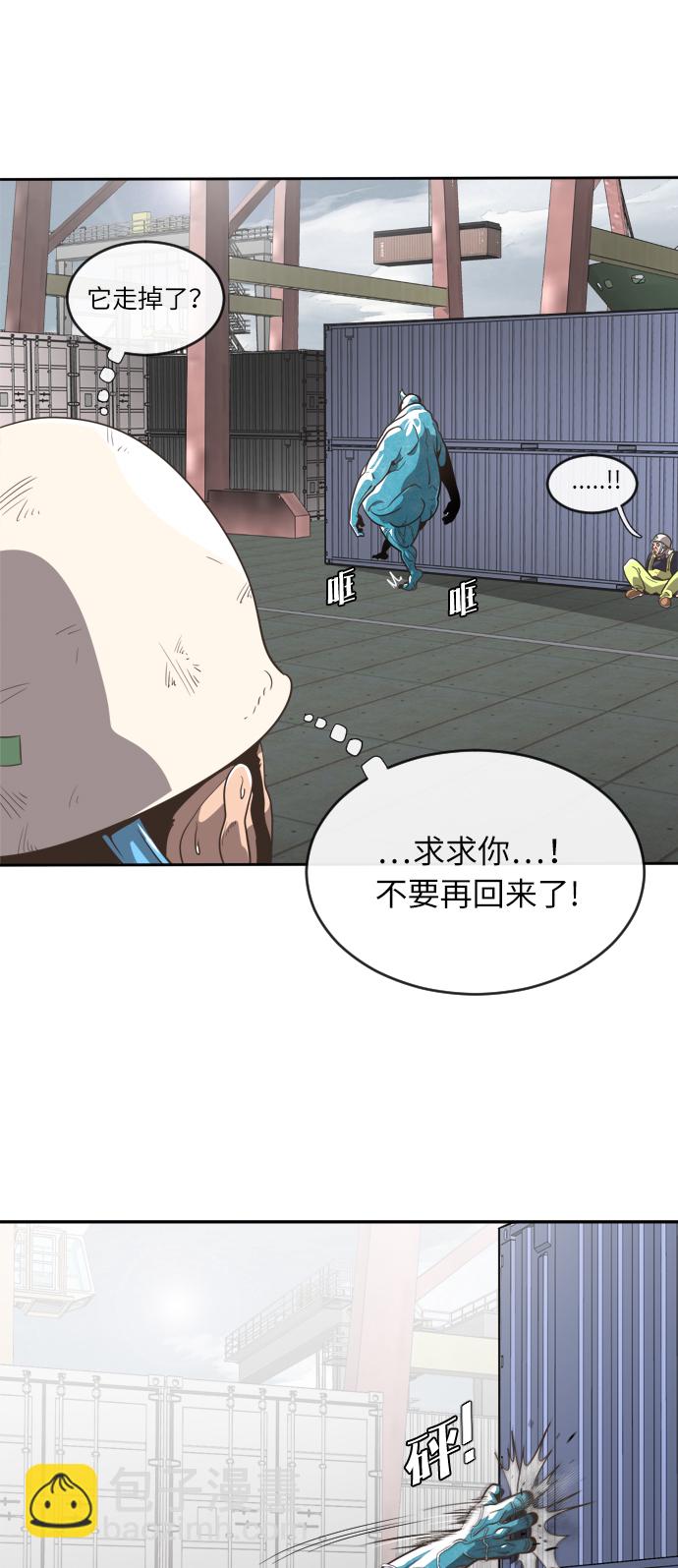 超人的時代 - 第1話(2/2) - 3