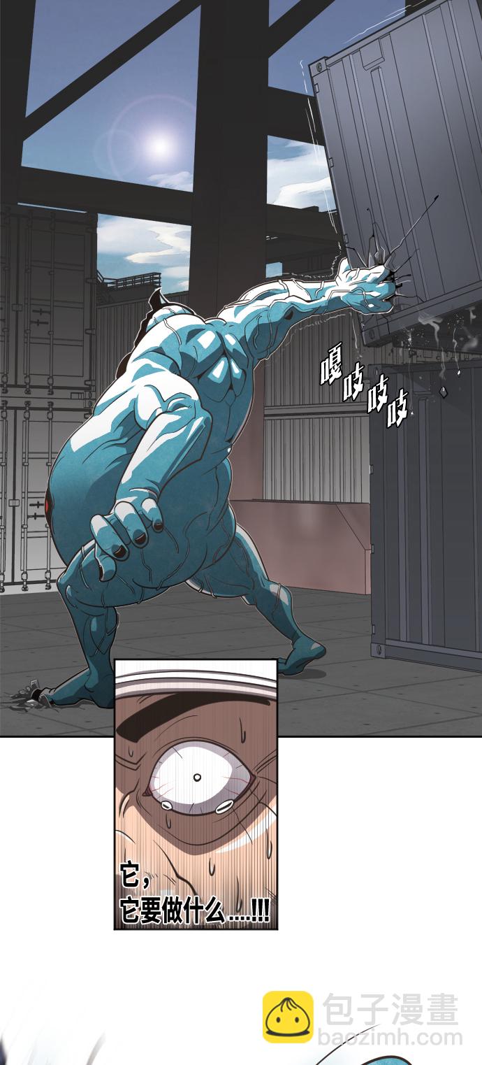 超人的時代 - 第1話(2/2) - 5