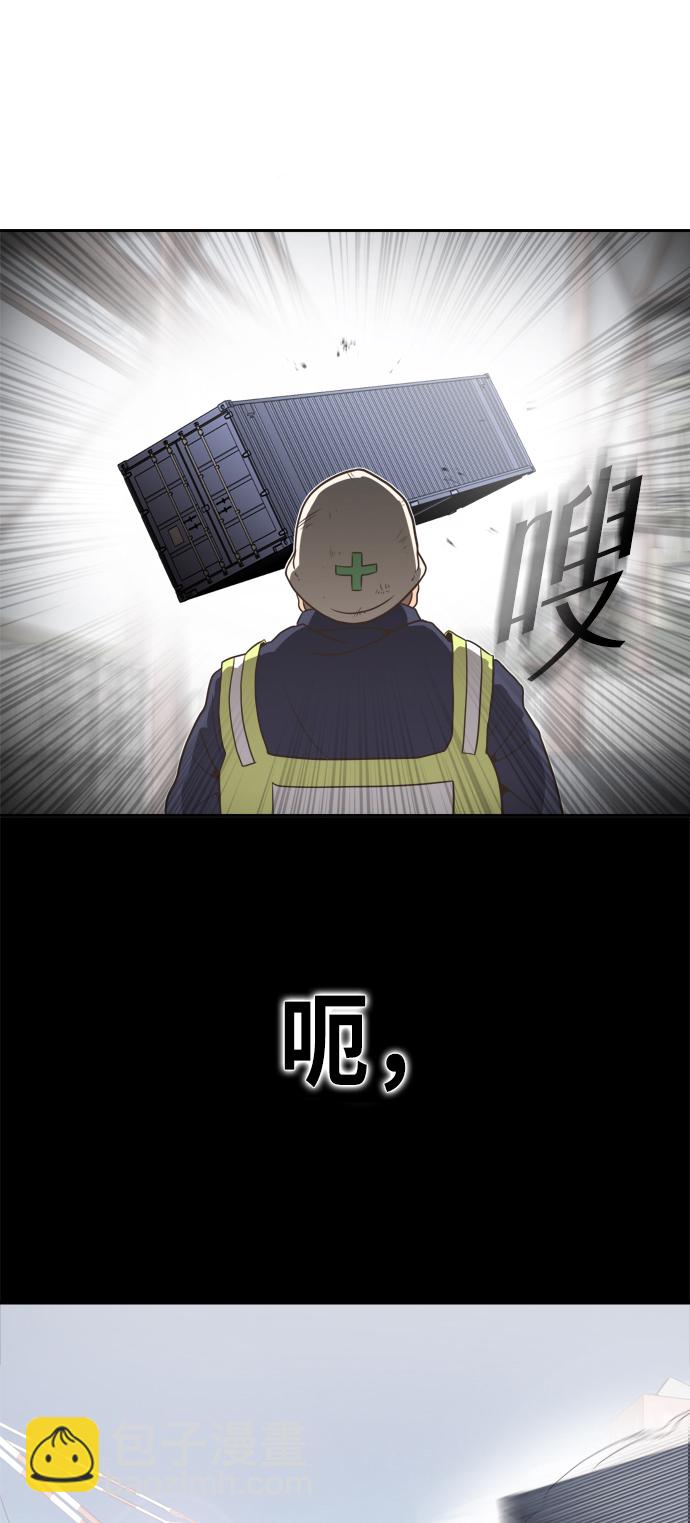 超人的時代 - 第1話(2/2) - 7