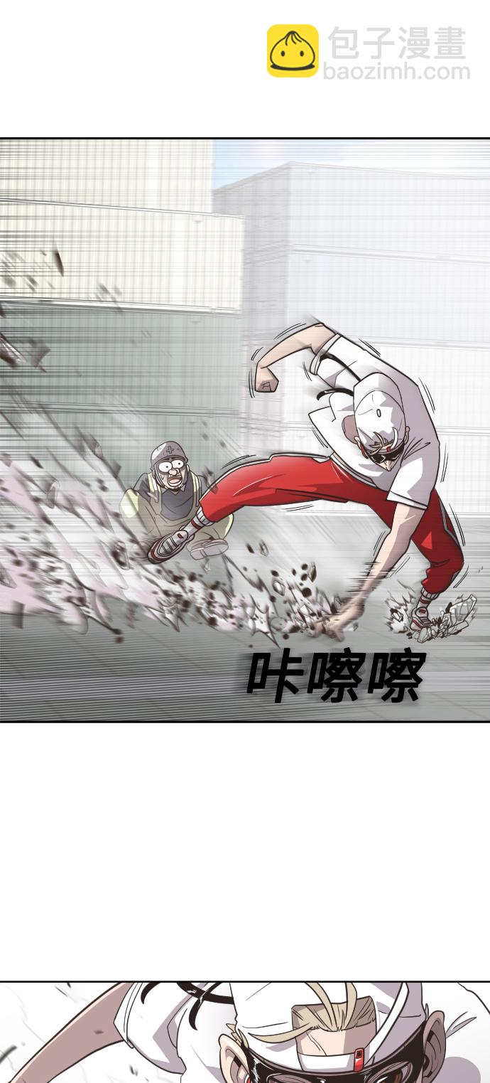 超人的時代 - 第1話(2/2) - 6