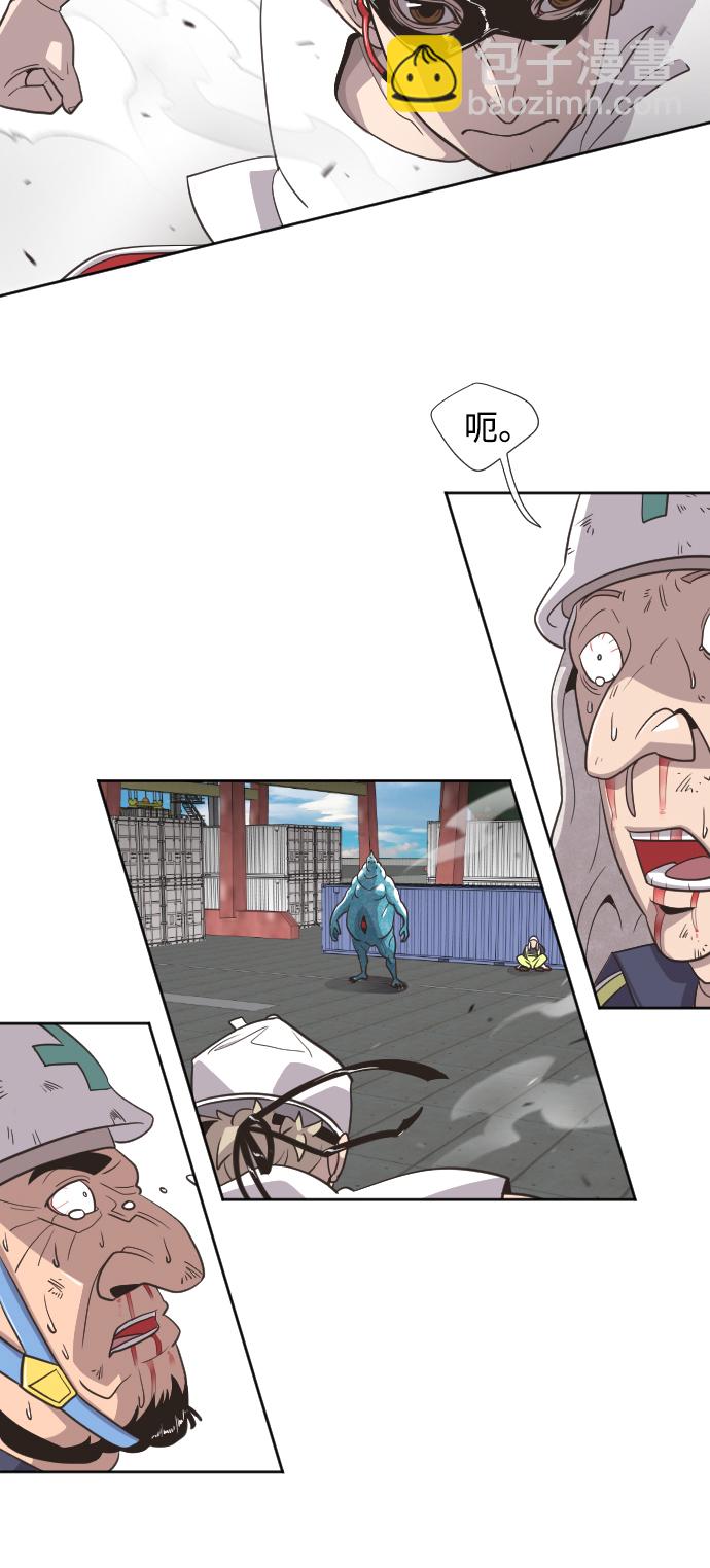 超人的時代 - 第1話(2/2) - 7