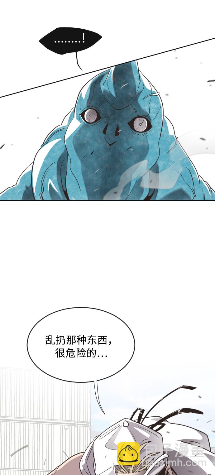 超人的時代 - 第1話(2/2) - 1