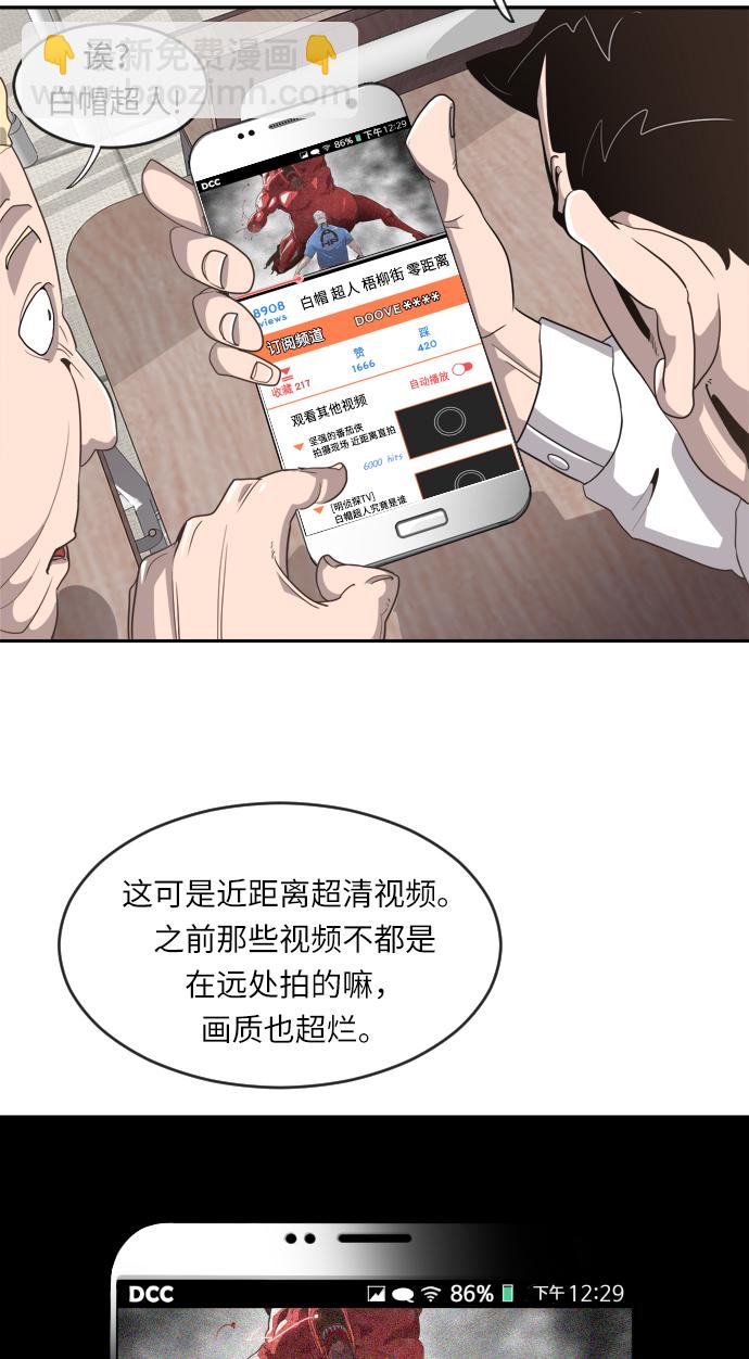 超人的時代 - 第1話(1/2) - 1