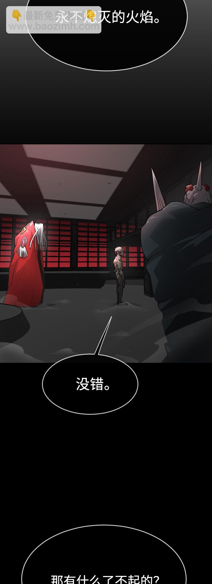 超人的時代 - [第二季] 第9話(1/2) - 2