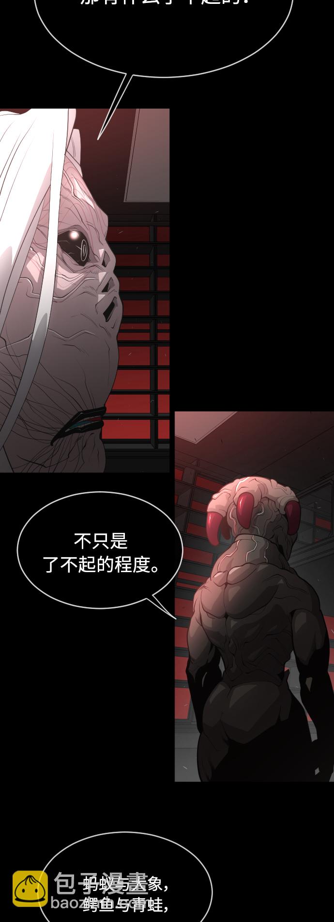 超人的時代 - [第二季] 第9話(1/2) - 3