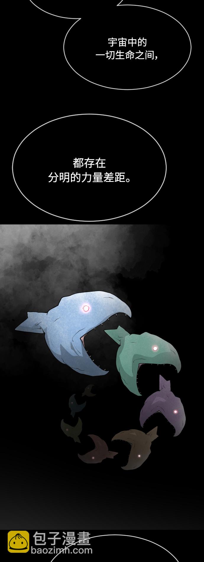 超人的時代 - [第二季] 第9話(1/2) - 4