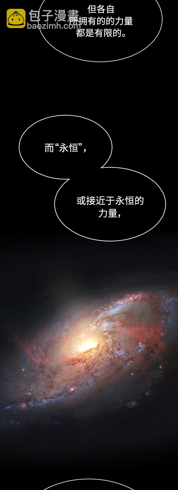 超人的時代 - [第二季] 第9話(1/2) - 5