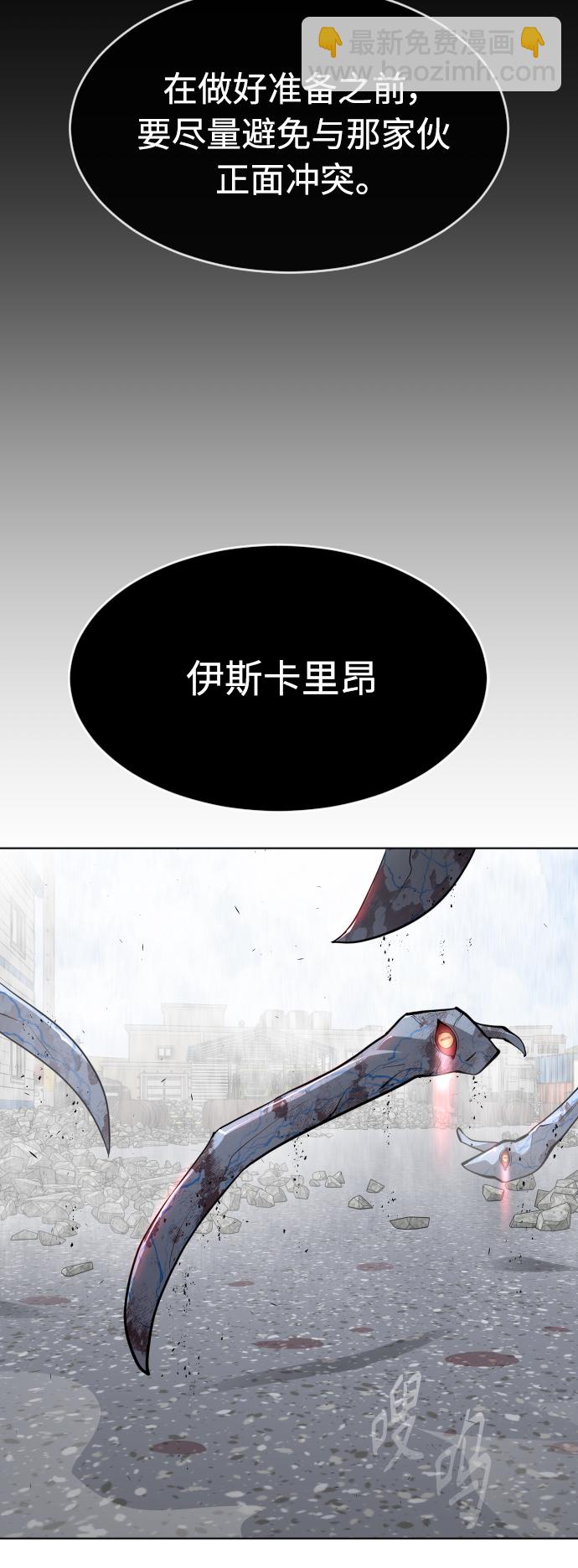 超人的時代 - [第二季] 第9話(1/2) - 3