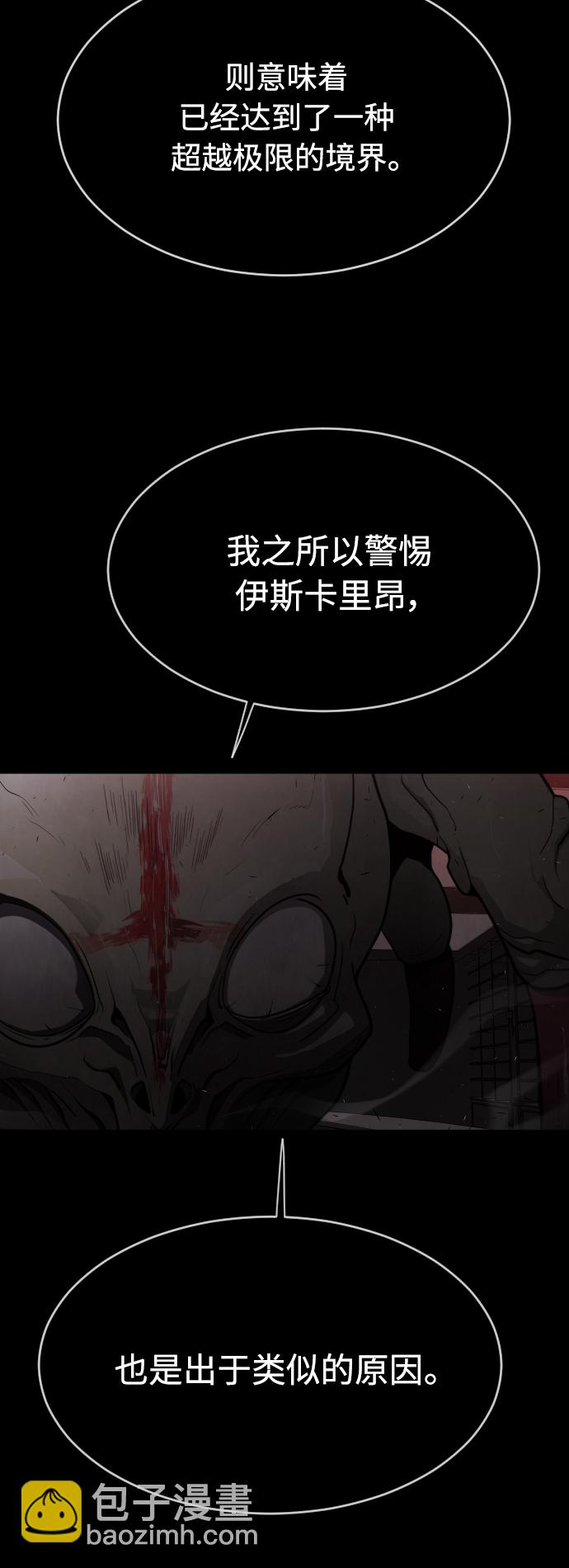 超人的時代 - [第二季] 第9話(1/2) - 6