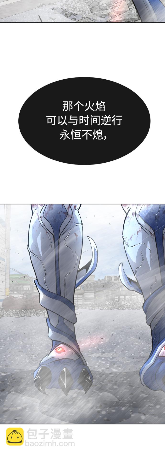 超人的時代 - [第二季] 第9話(1/2) - 8