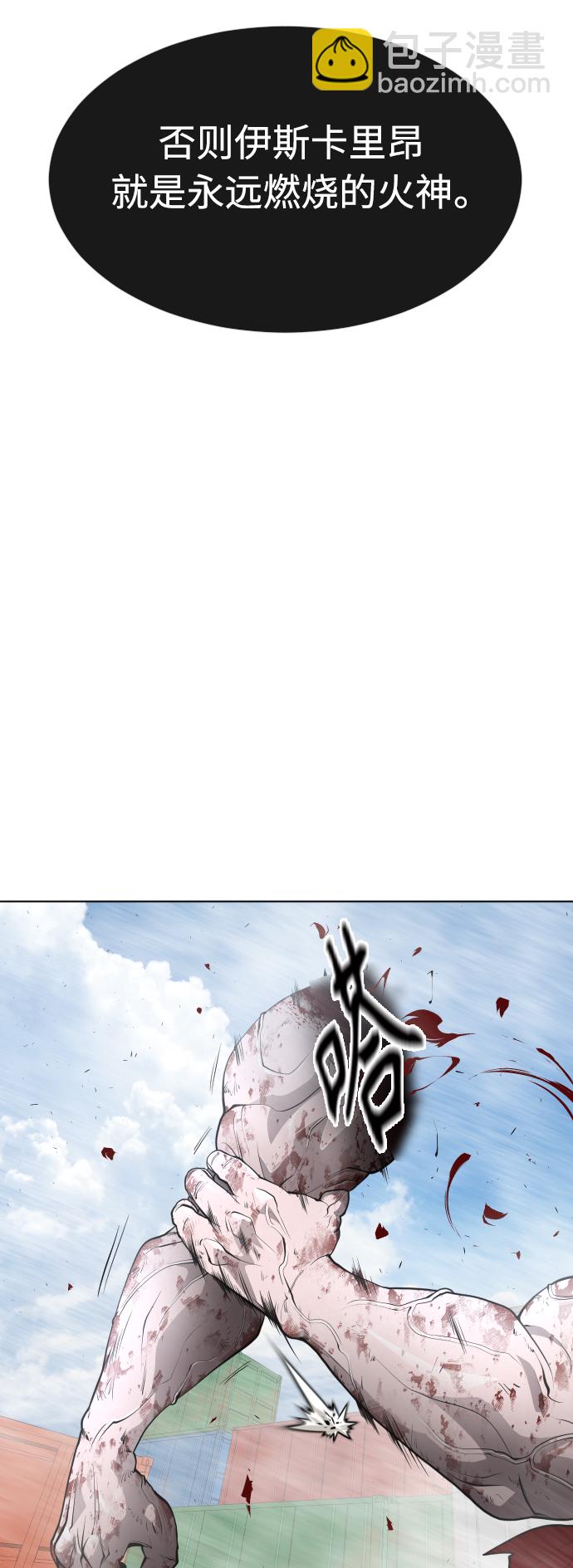 超人的時代 - [第二季] 第9話(1/2) - 2