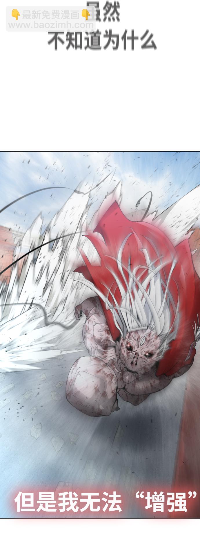 超人的時代 - [第二季] 第9話(1/2) - 5