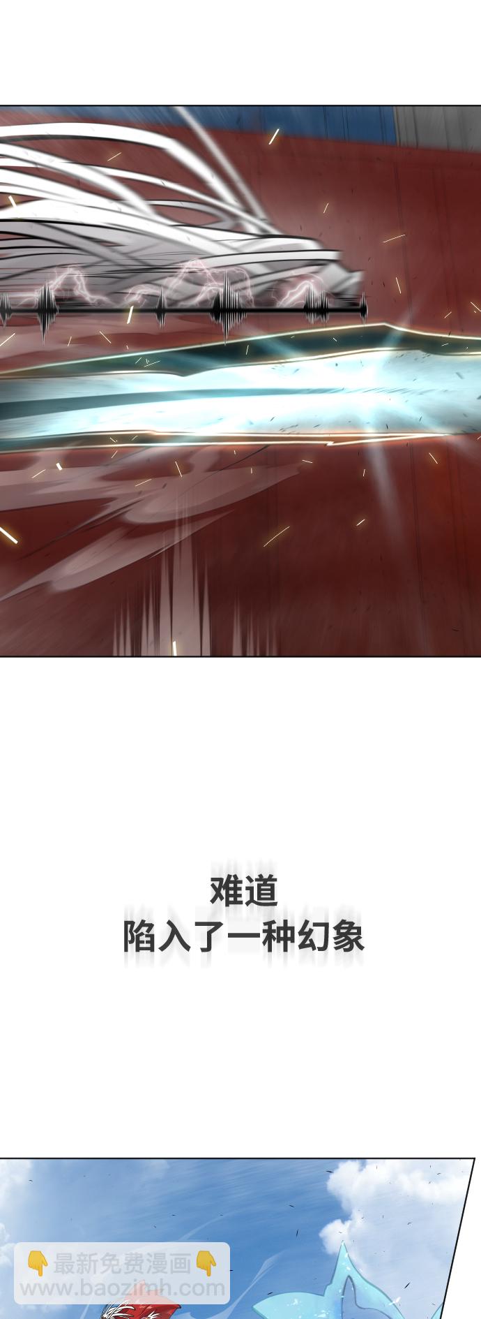 超人的時代 - [第二季] 第9話(1/2) - 7