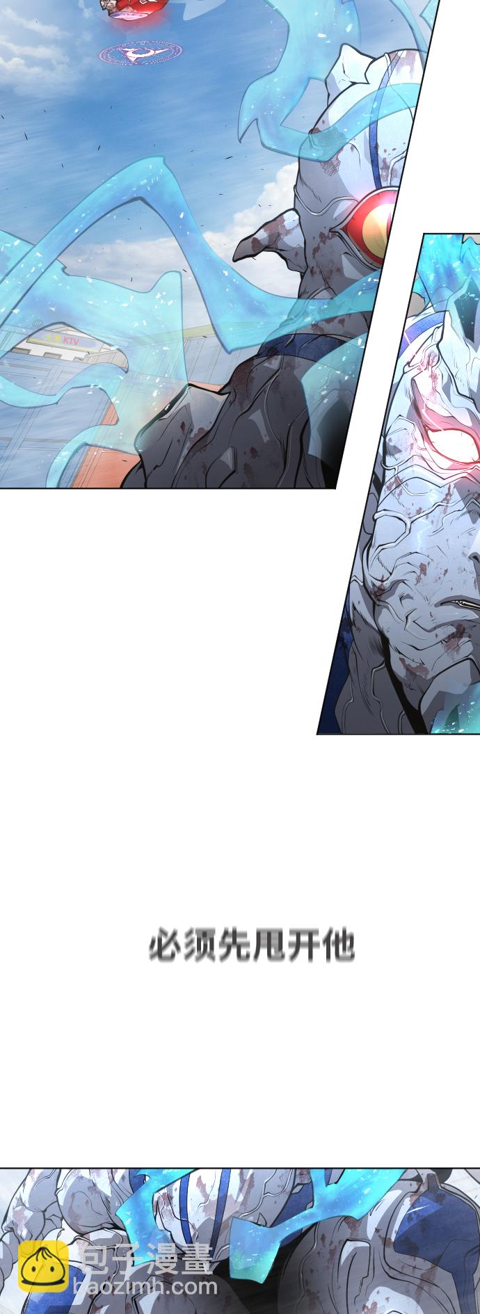 超人的時代 - [第二季] 第9話(1/2) - 8