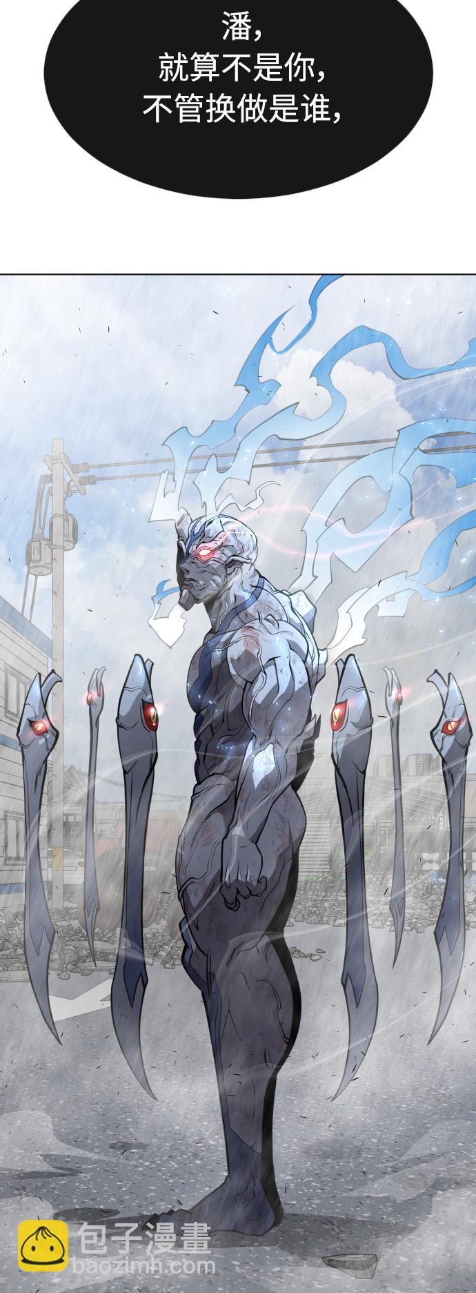 超人的時代 - [第二季] 第9話(1/2) - 5