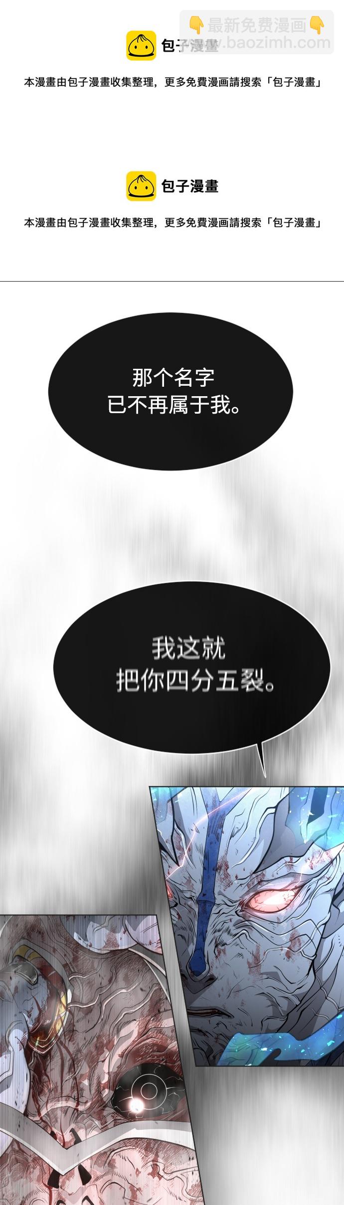 超人的時代 - [第二季] 第9話(1/2) - 2