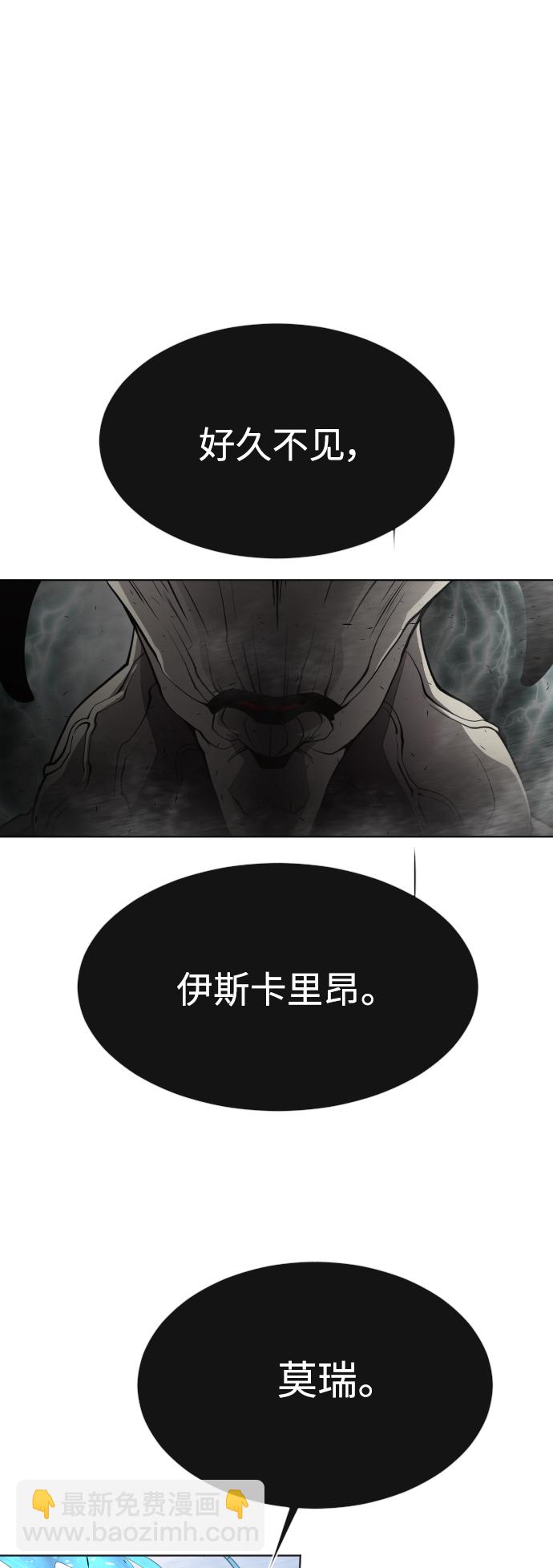 超人的時代 - [第二季] 第9話(2/2) - 3