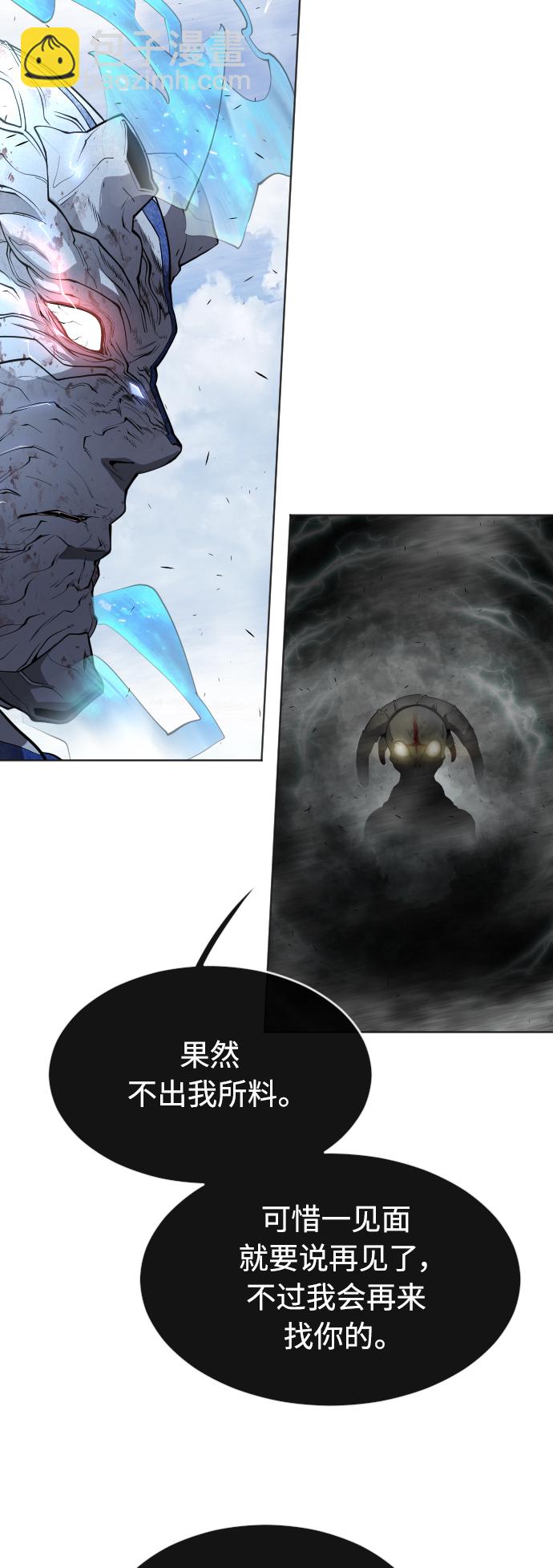 超人的時代 - [第二季] 第9話(2/2) - 4