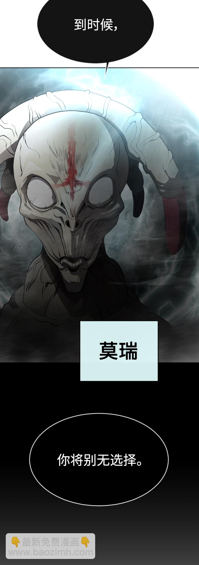 超人的時代 - [第二季] 第9話(2/2) - 5