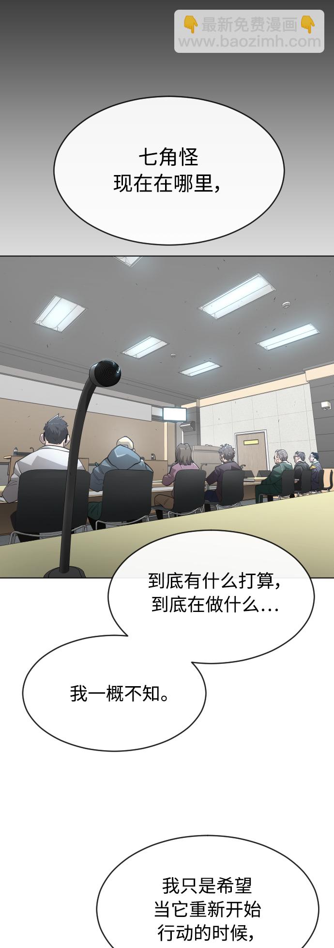 超人的時代 - [第二季] 第9話(2/2) - 1