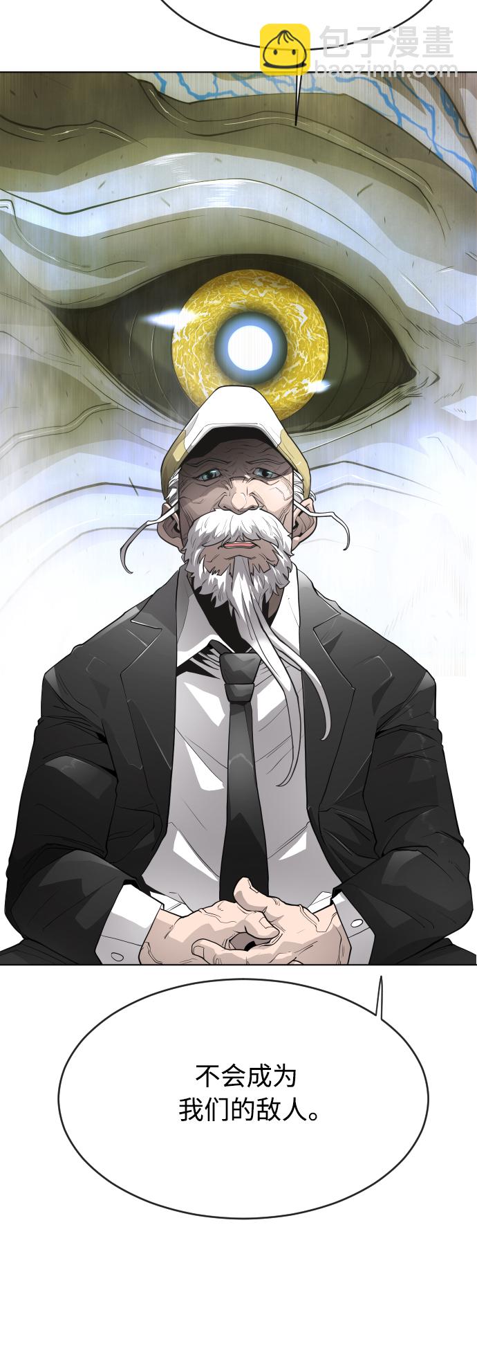 超人的時代 - [第二季] 第9話(2/2) - 2