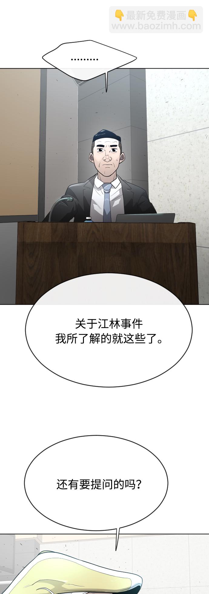 超人的時代 - [第二季] 第9話(2/2) - 3