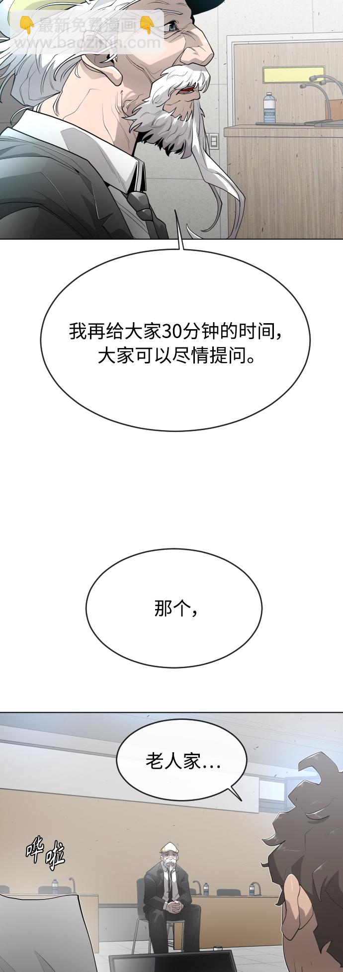 超人的時代 - [第二季] 第9話(2/2) - 4