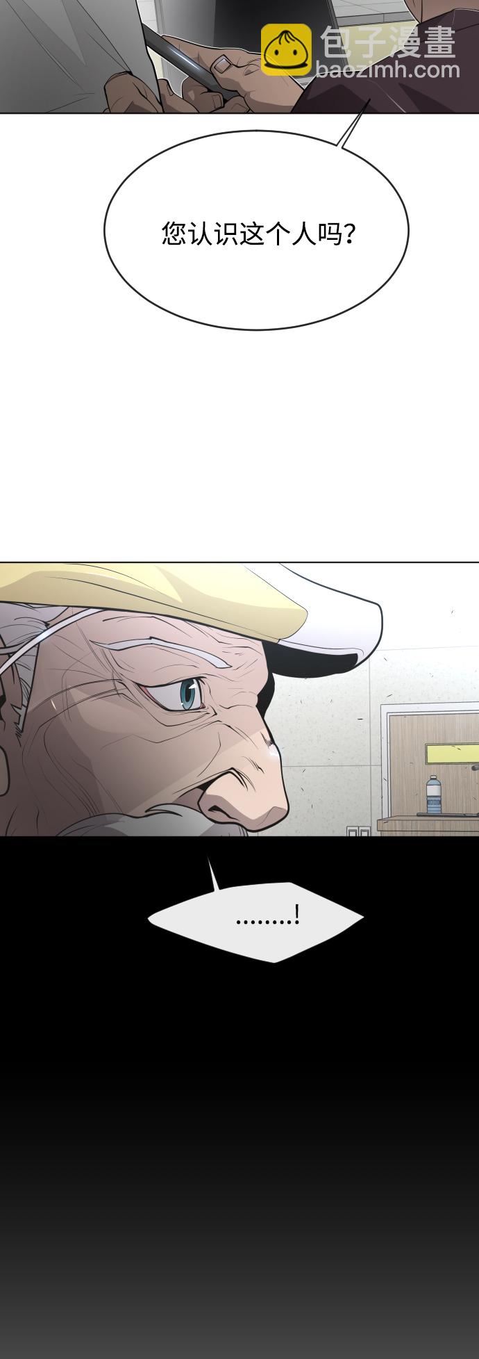 超人的時代 - [第二季] 第9話(2/2) - 5