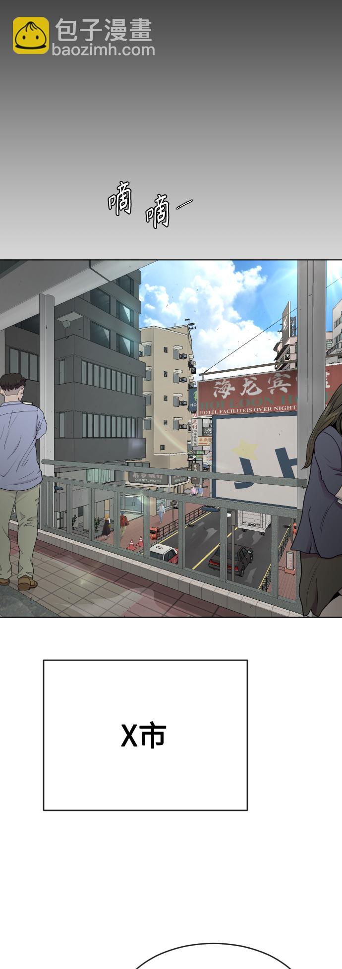 超人的時代 - [第二季] 第9話(2/2) - 1