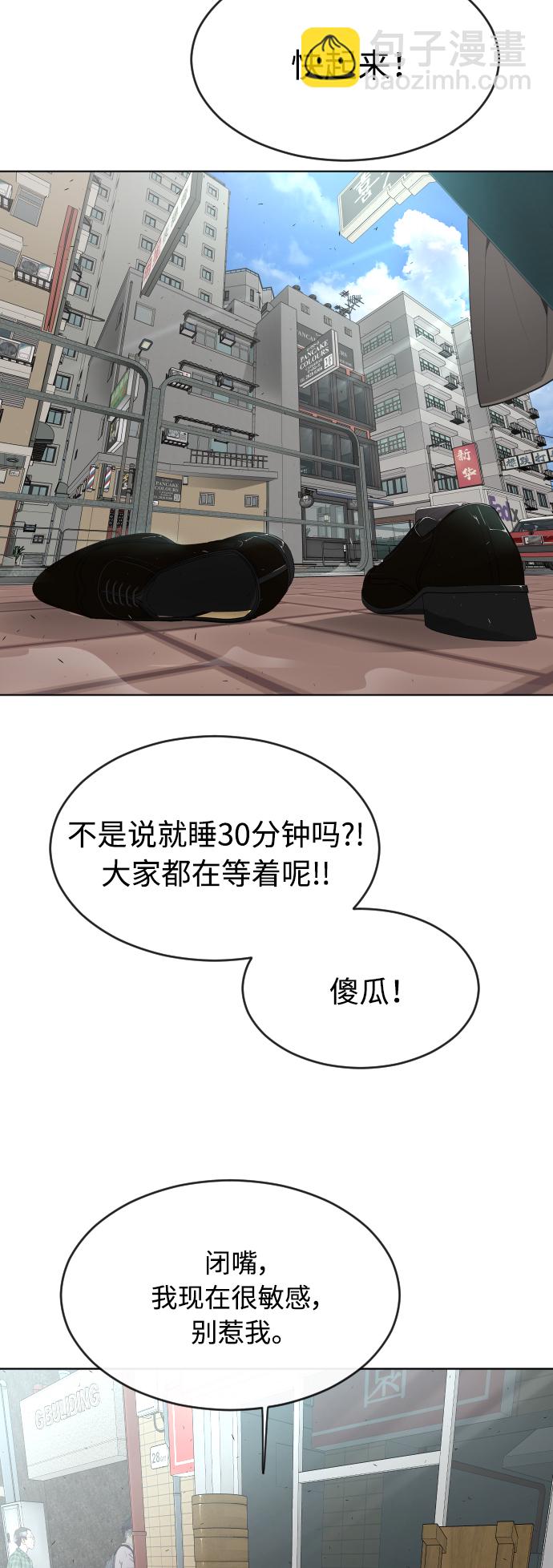 超人的時代 - [第二季] 第9話(2/2) - 2