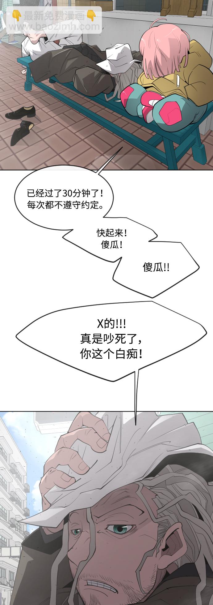 超人的時代 - [第二季] 第9話(2/2) - 3