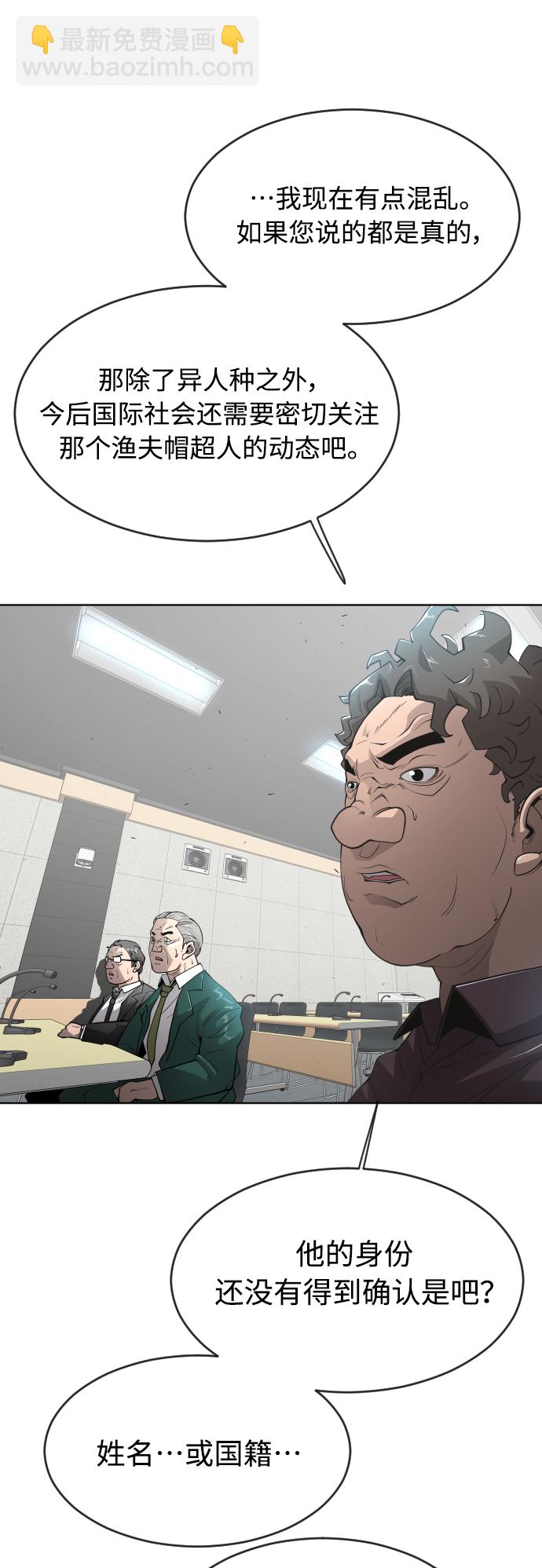 超人的時代 - [第二季] 第11話(1/2) - 2