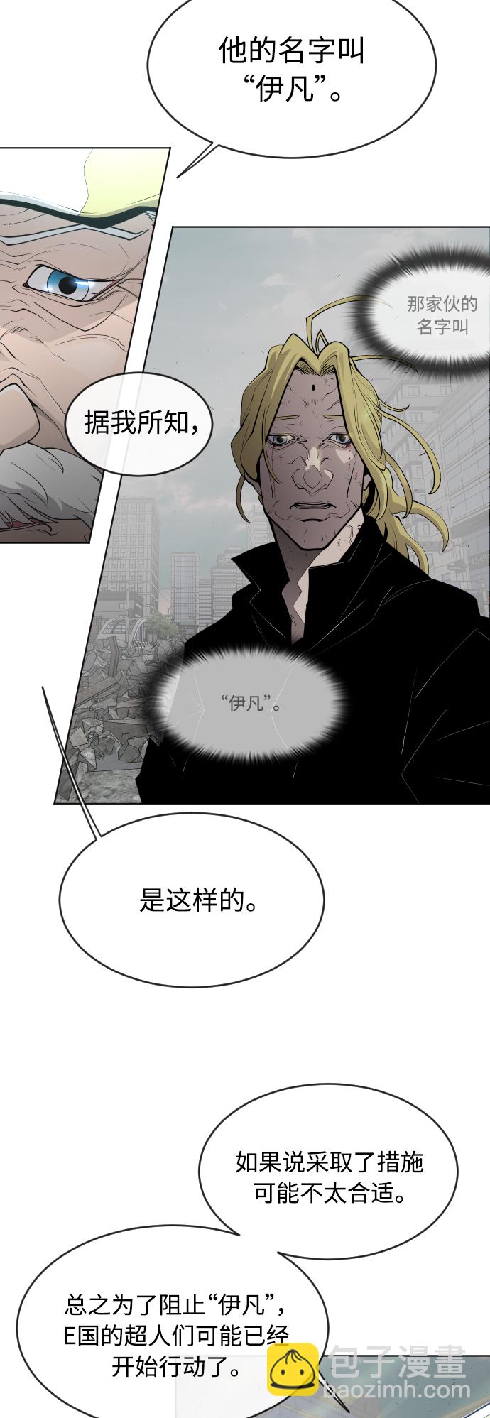 超人的時代 - [第二季] 第11話(1/2) - 3