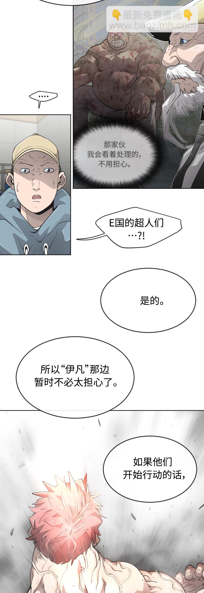 超人的時代 - [第二季] 第11話(1/2) - 4