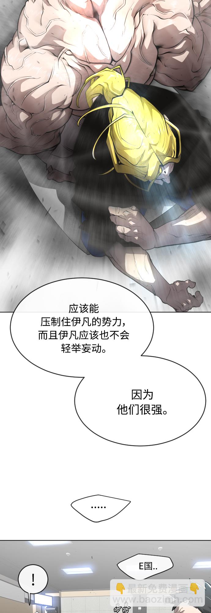 超人的時代 - [第二季] 第11話(1/2) - 5