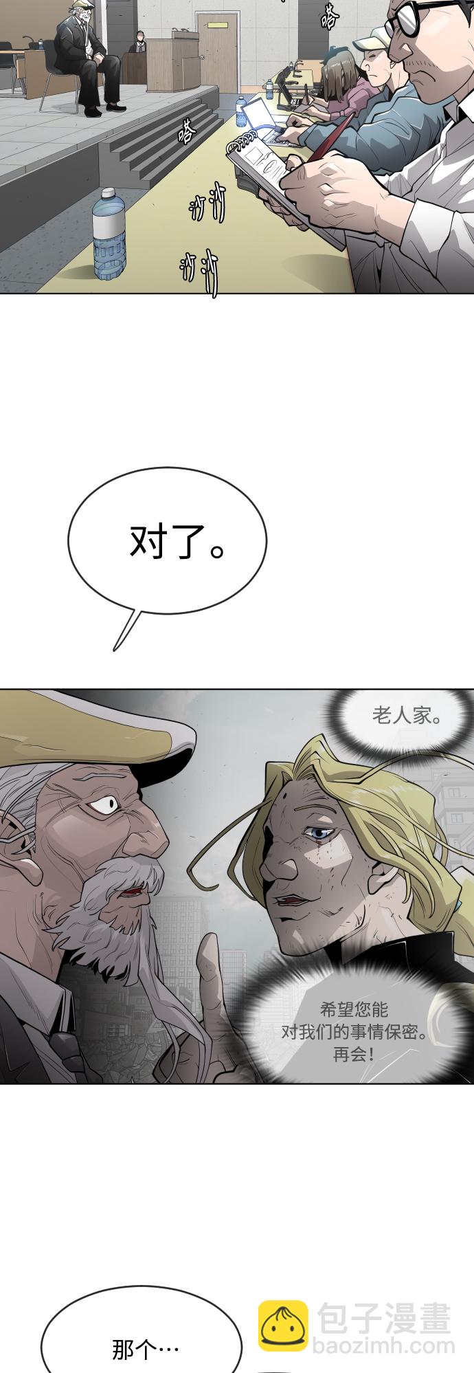 超人的時代 - [第二季] 第11話(1/2) - 6