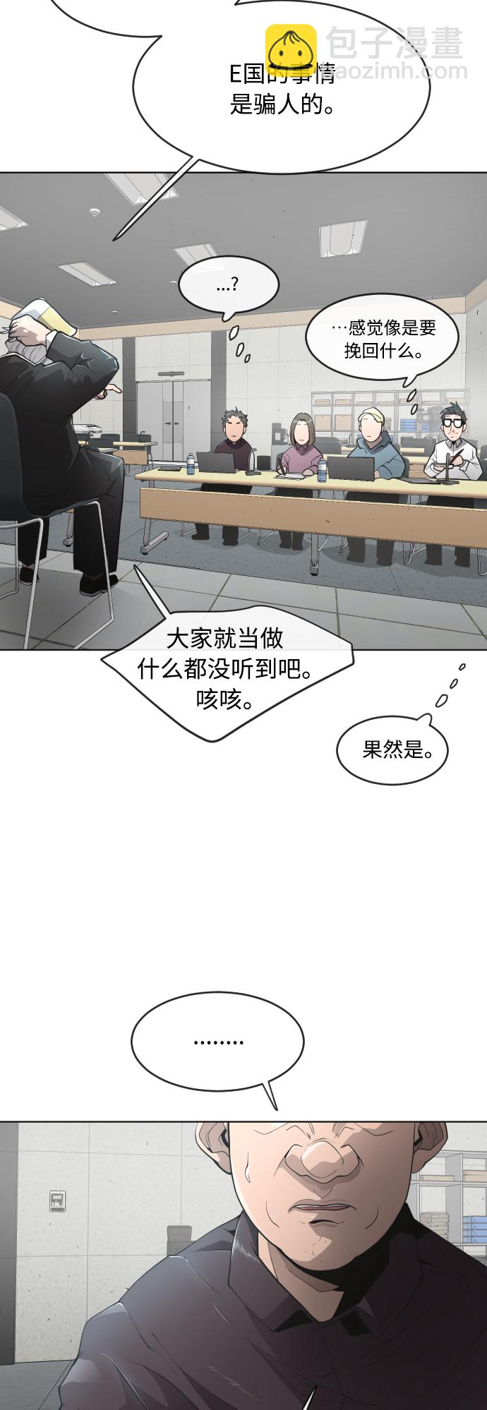 超人的時代 - [第二季] 第11話(1/2) - 7