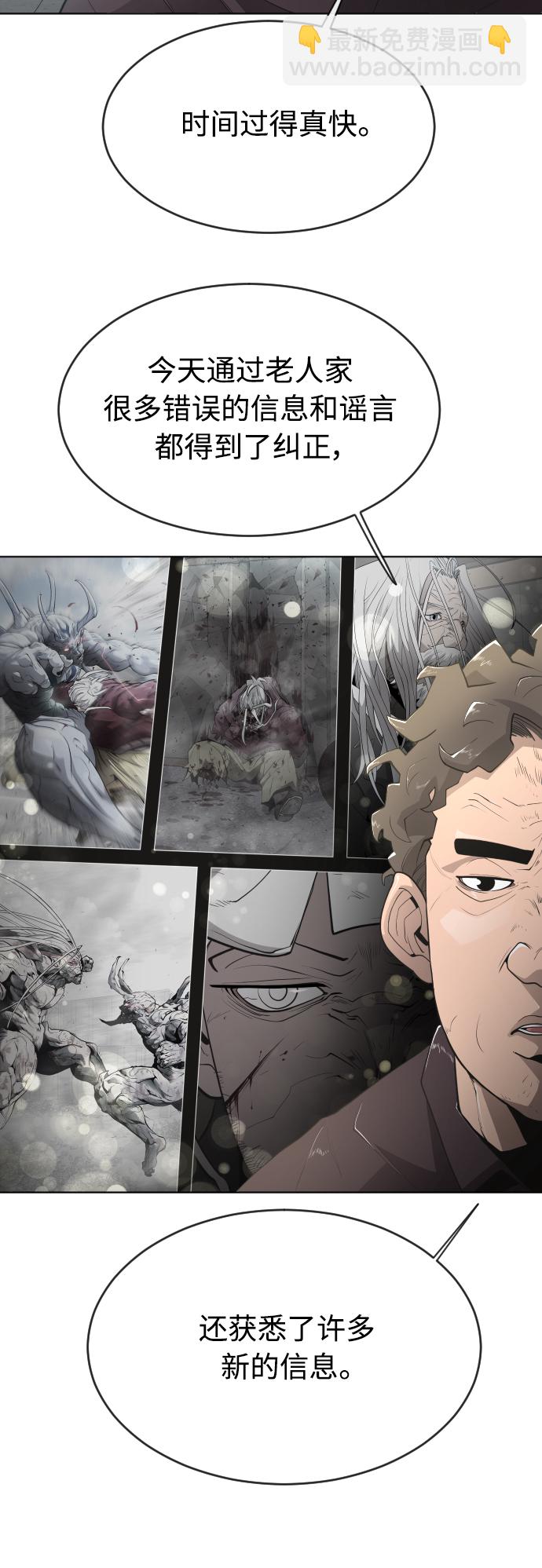 超人的時代 - [第二季] 第11話(1/2) - 8