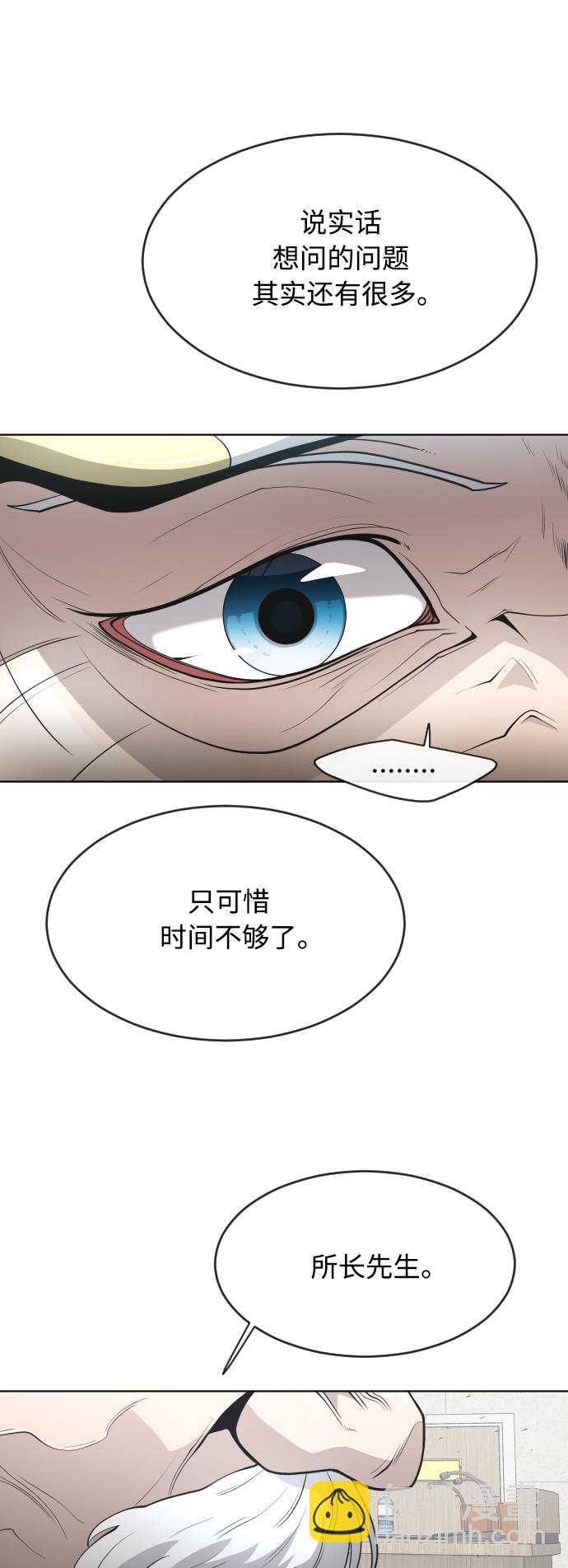 超人的時代 - [第二季] 第11話(1/2) - 1