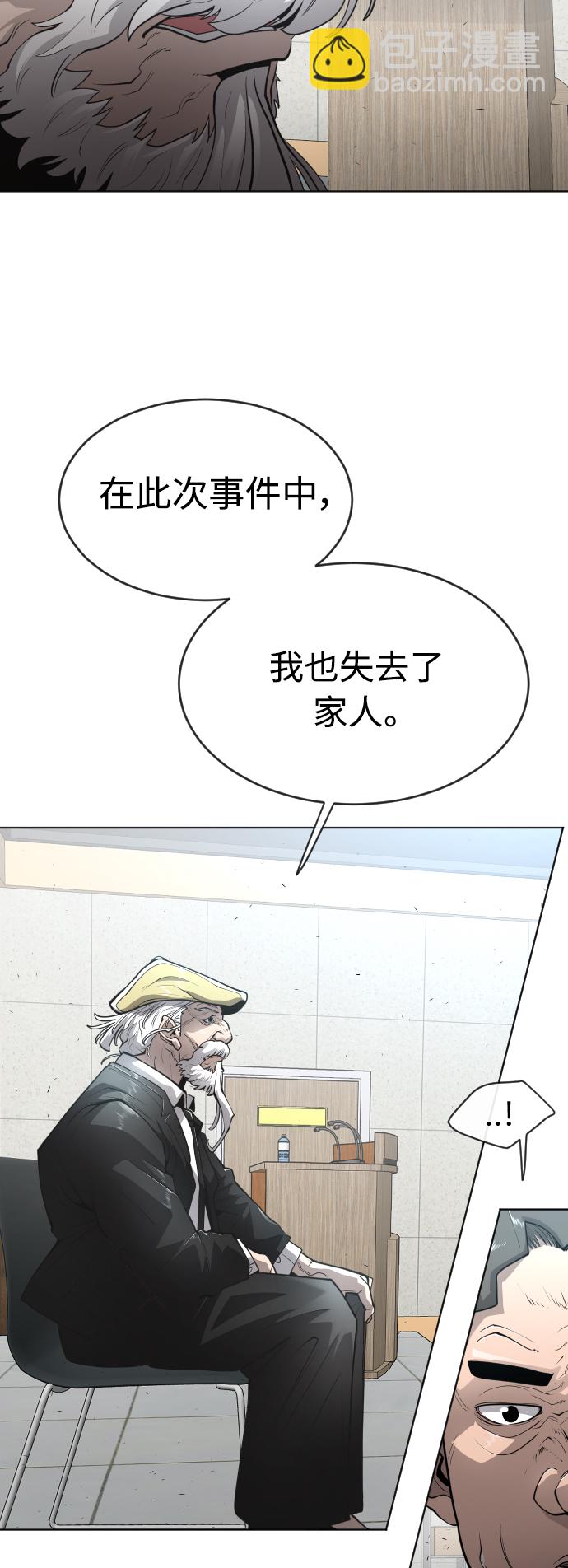 超人的時代 - [第二季] 第11話(1/2) - 2