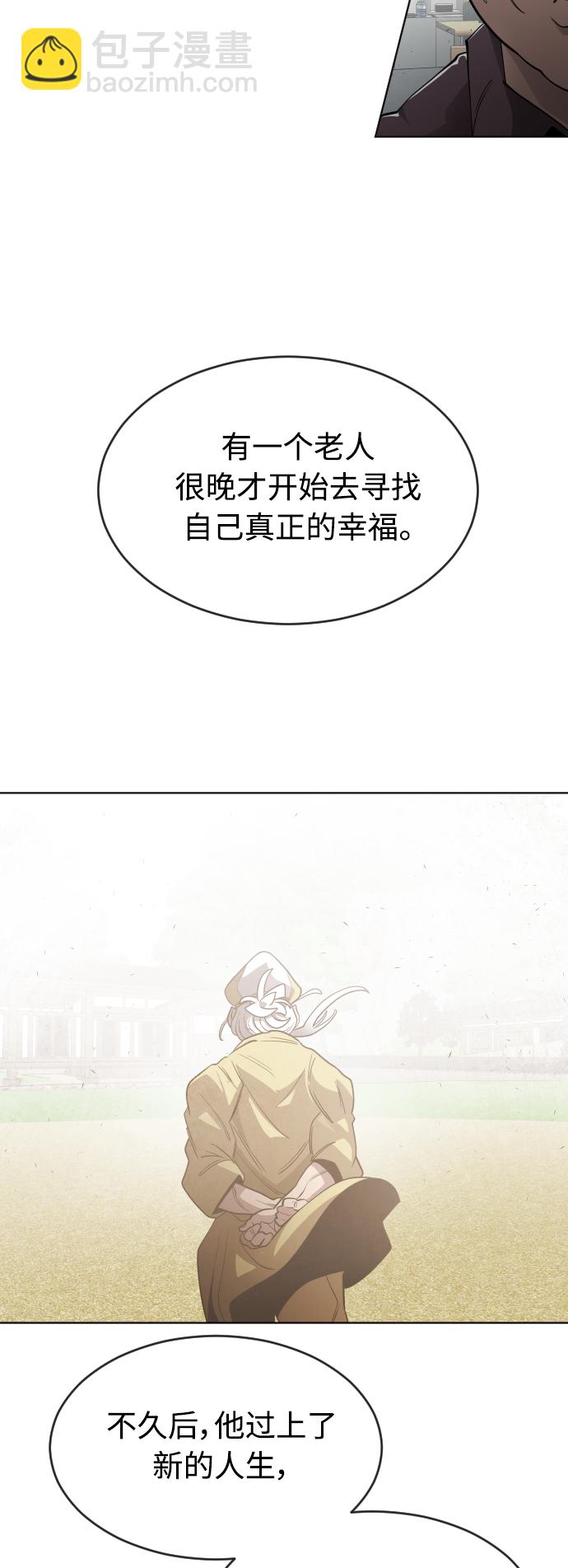 超人的時代 - [第二季] 第11話(1/2) - 3