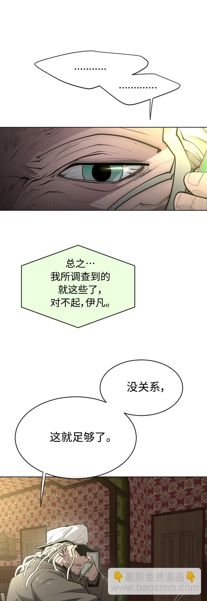 超人的時代 - [第二季] 第11話(1/2) - 2