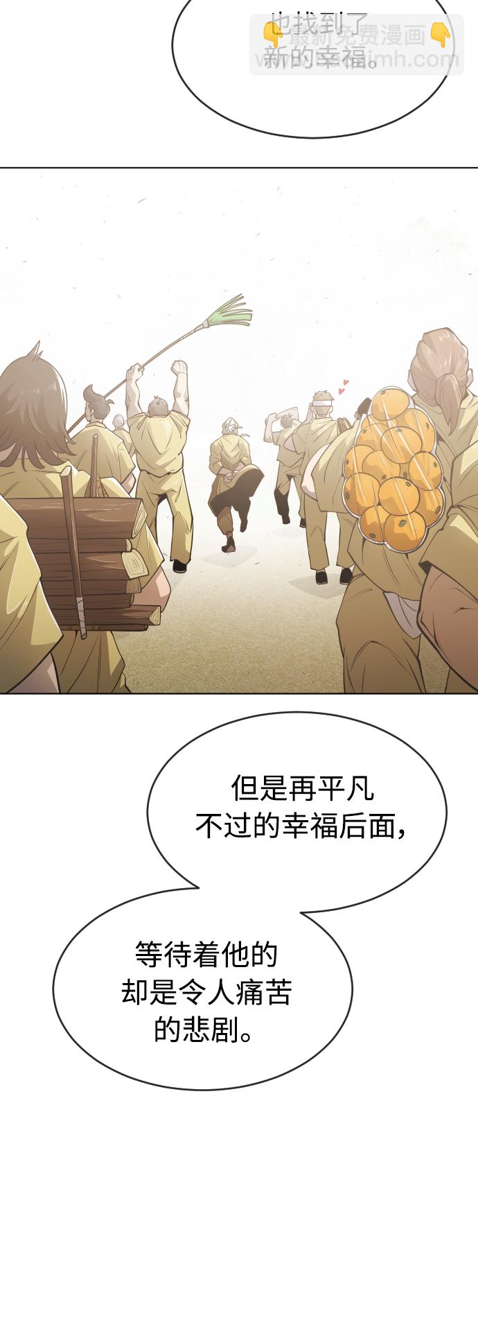 超人的時代 - [第二季] 第11話(1/2) - 4