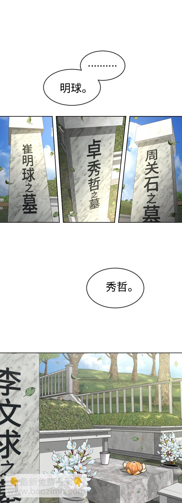 超人的時代 - [第二季] 第11話(1/2) - 5