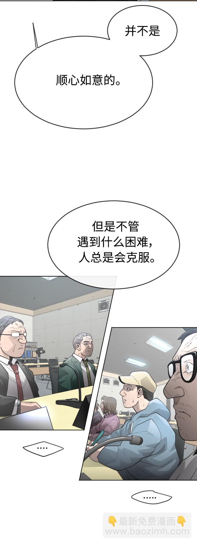 超人的時代 - [第二季] 第11話(1/2) - 8