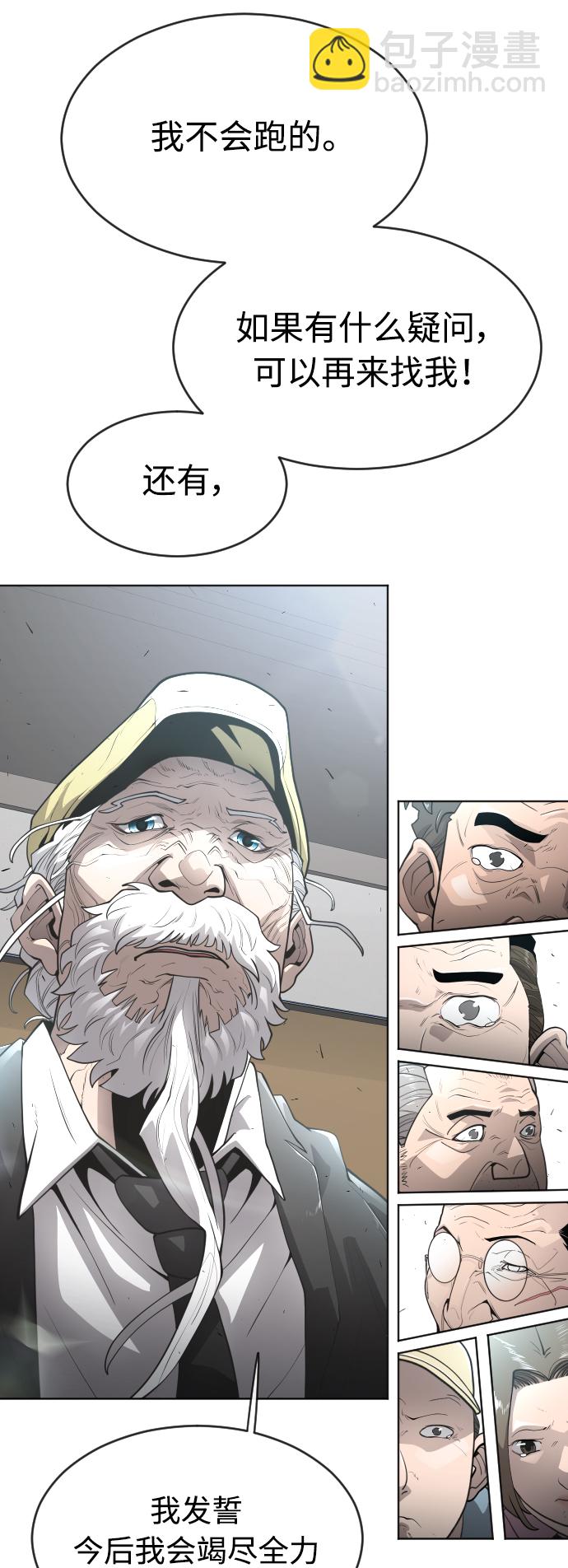 超人的時代 - [第二季] 第11話(1/2) - 1