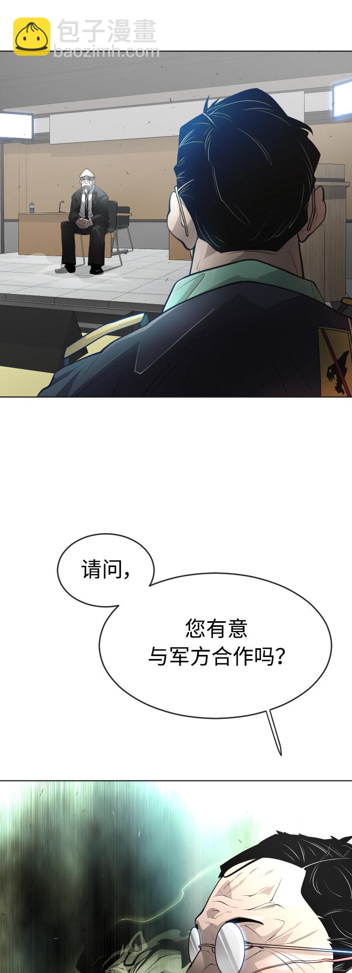 超人的時代 - [第二季] 第11話(1/2) - 3