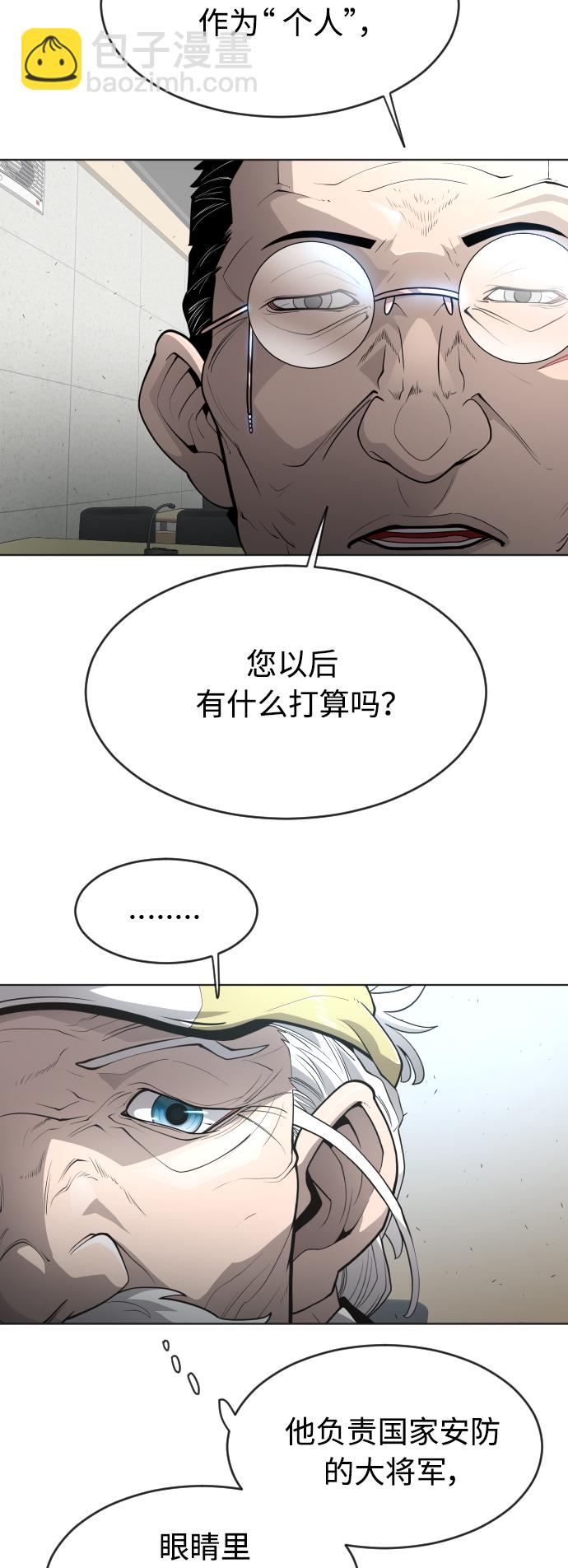 超人的時代 - [第二季] 第11話(1/2) - 6